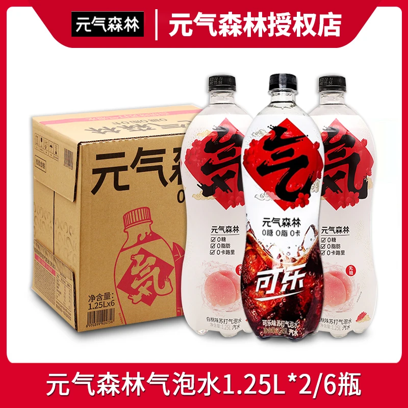 元气森林无糖0卡0脂苏打水气泡水1.25L*2/6大瓶整箱年货饮料