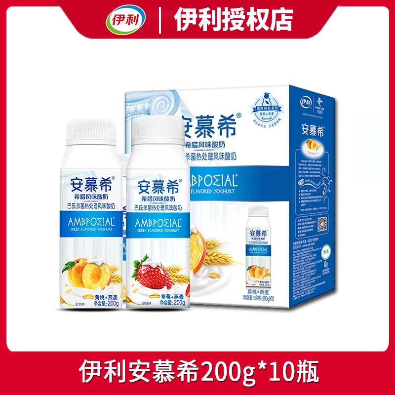 10月伊利安慕希酸奶200g*10瓶整箱黄桃燕麦草莓希腊风味酸奶
