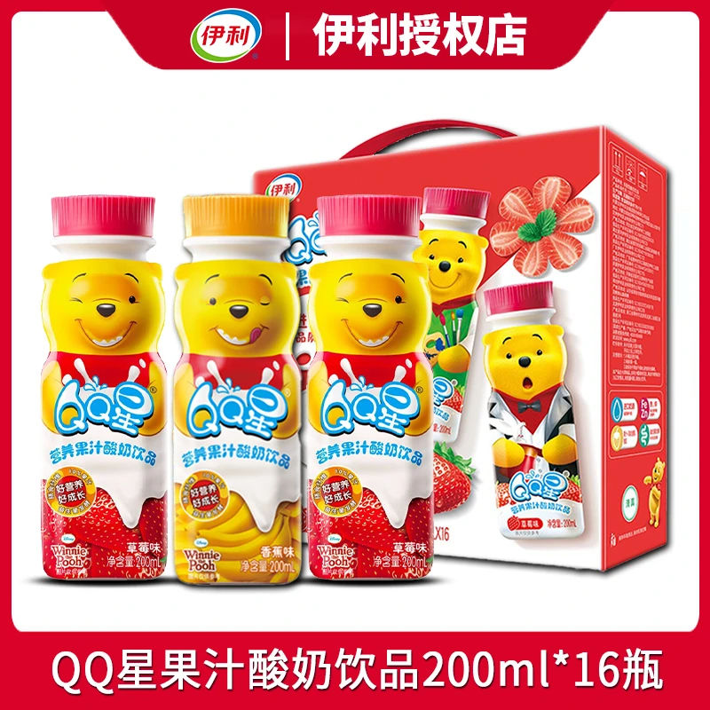 伊利QQ星营养果汁酸奶200ml*16瓶整箱草莓味香蕉味酸奶饮品