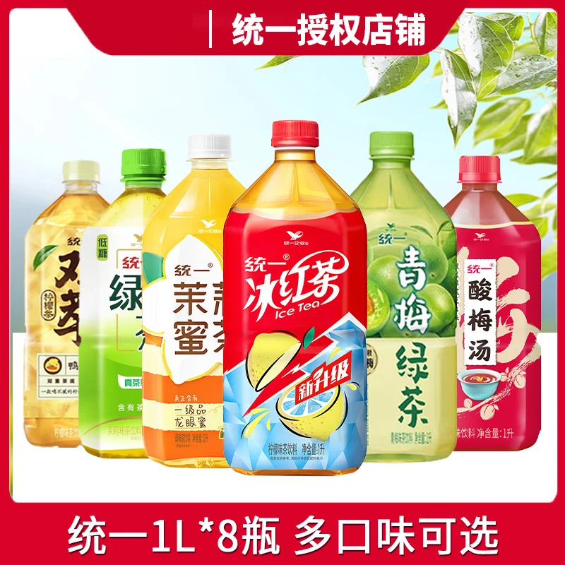 统一冰红茶1L*8瓶整箱青梅绿茶金桔柠檬双萃茉莉蜜茶焕神酸梅汤