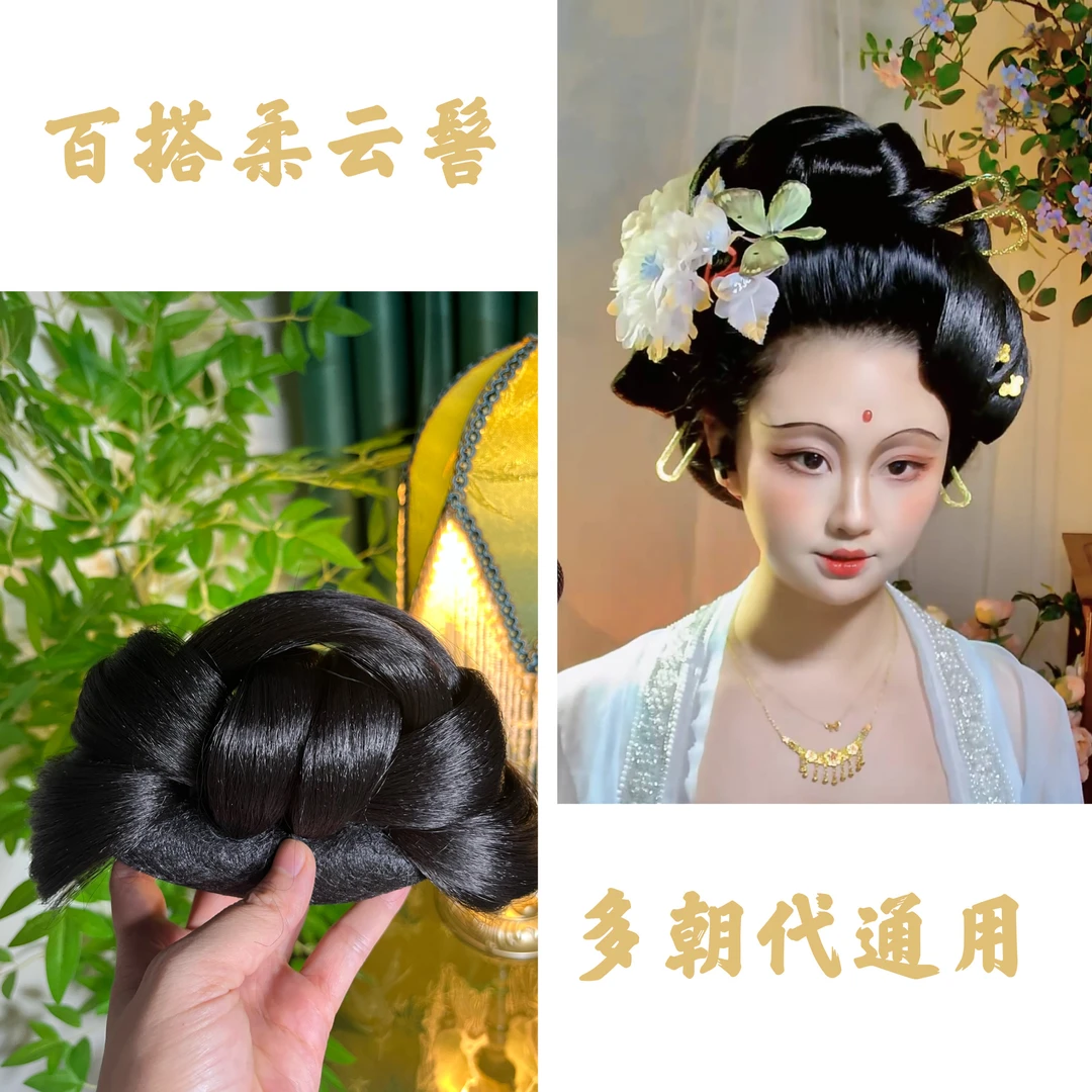 多朝代古风柔云发髻