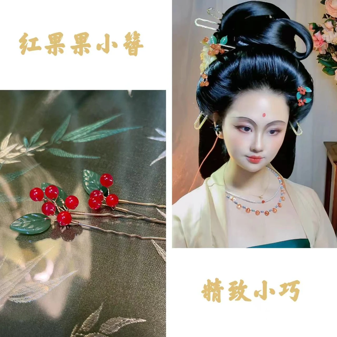 古风相思红豆U簪（一对）