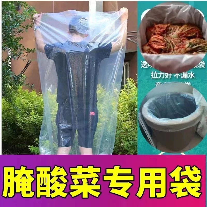 酸菜布大号腌酸菜塑料袋加厚特大聚乙烯袋子平口袋薄膜食品包装袋