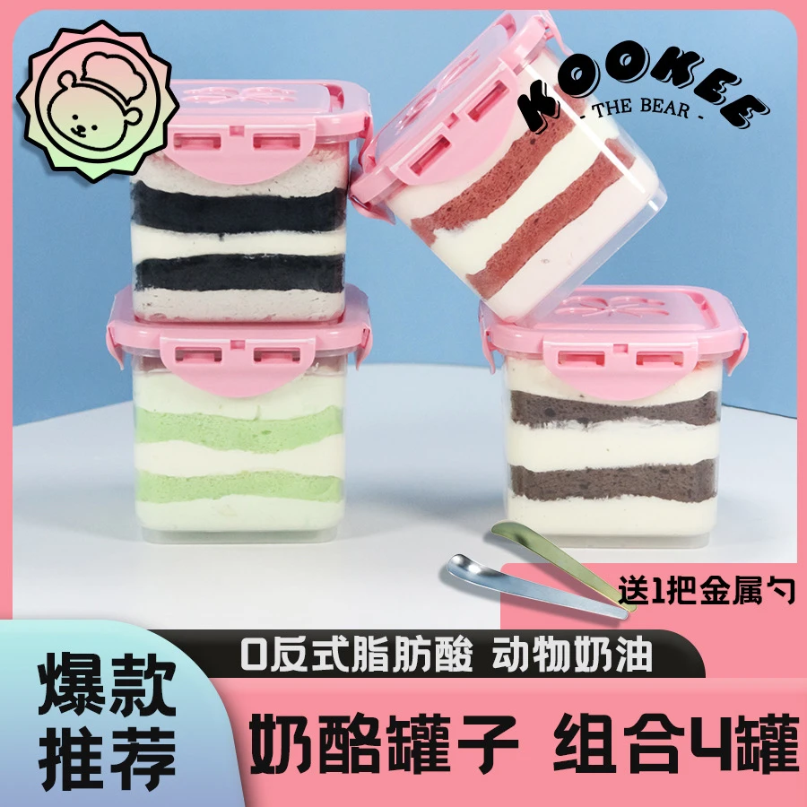奶酪罐子 海盐奥利奥蛋糕荔枝甜品盒子香草茉莉桶零食烘焙