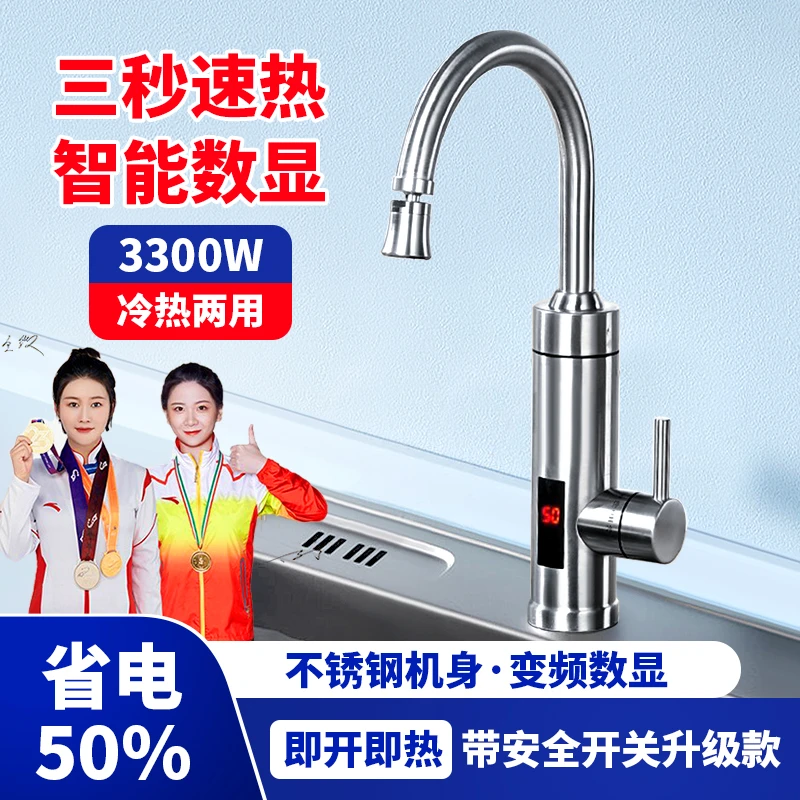 YISUOAI 乙索爱电热水龙头冷热两用厨房即热式水龙头