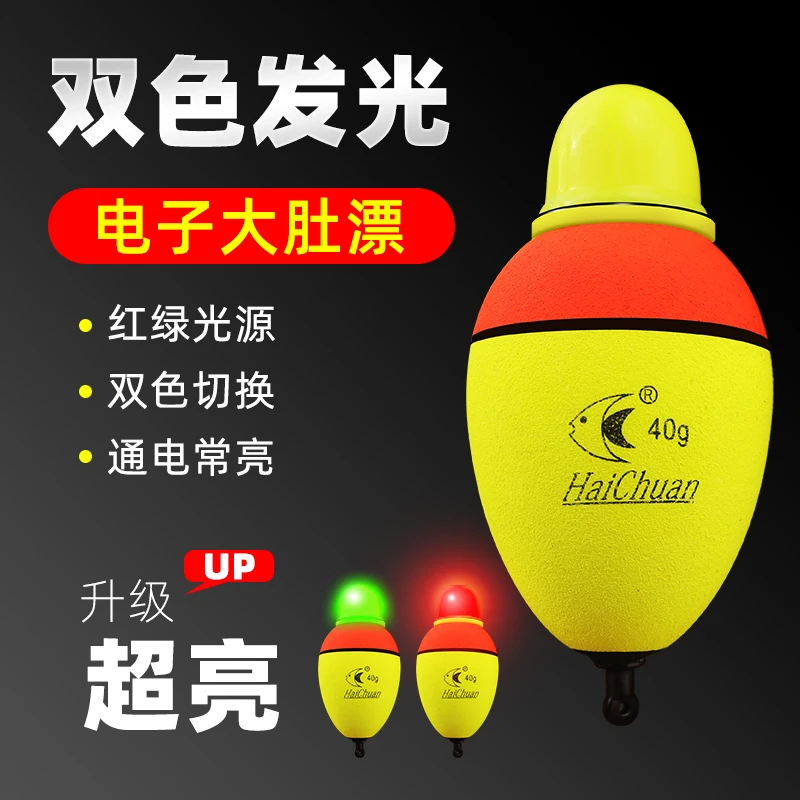 云飞鱼大肚漂变色夜光漂浮钓鲢鳙浮漂套装草鱼漂电子漂阿波漂滑漂