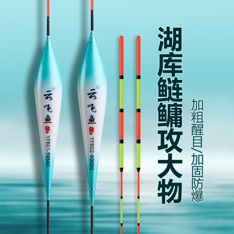云飞鱼钓鲢鳙大物浮漂加粗漂尾超醒目高灵敏鱼漂青鱼草鱼耐用