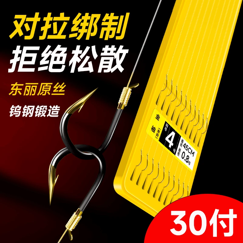 云飞鱼子线双钩成品金海夕新关东金袖伊豆伊势尼鱼钩高档子线双钩