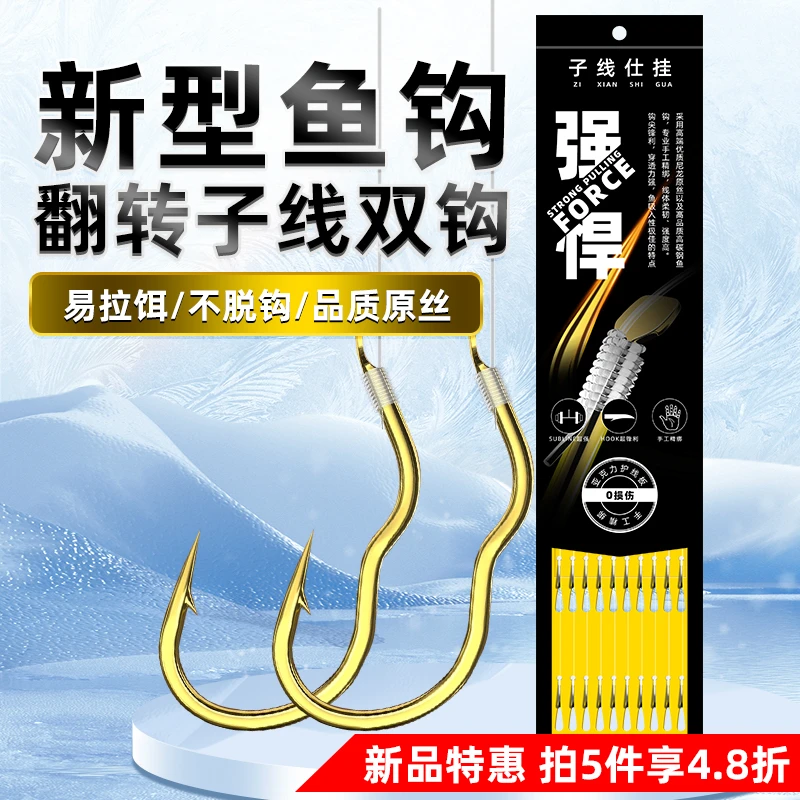 新型反转绑好子线双钩防脱鲫鱼李火明高档加强版新升级自动翻转钩