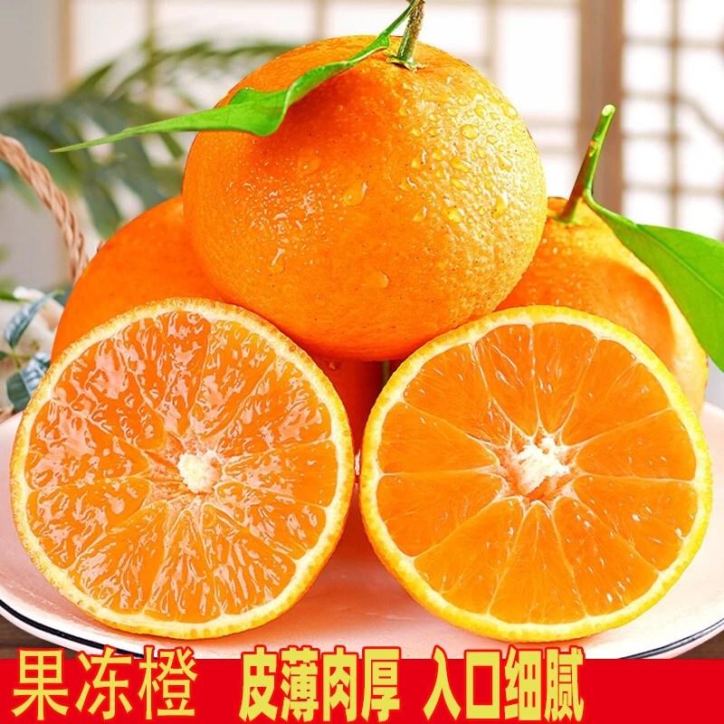 爱媛果冻橙8斤四川38号橙柑橘新鲜水果皮薄多汁香甜细腻5斤8斤装