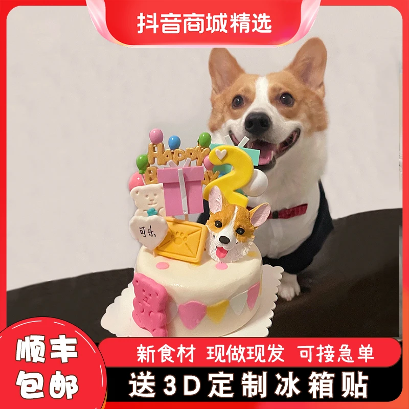 宠物蛋糕纯肉猫咪蛋糕可食用狗狗生日蛋糕泰迪柯基无添加狗狗蛋糕