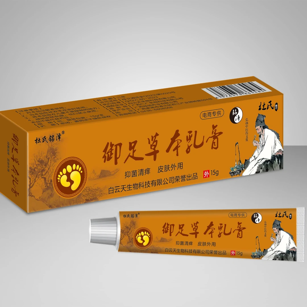 杜氏铭泽御足草本抑菌乳膏