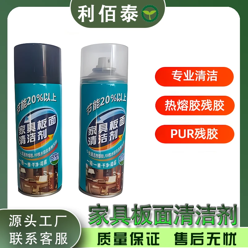 封边机PUR热熔胶家具板面清洁剂产品家用方便高效黑色可用均匀