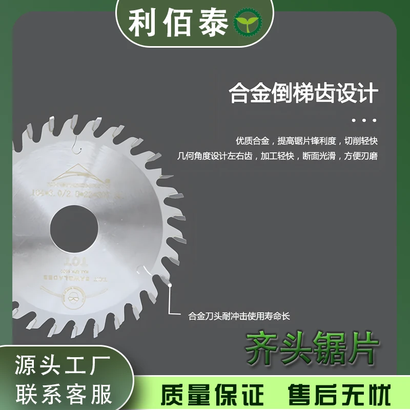 齐头锯片极东南兴豪德华力世亚封边机前后木工专用切锯片5.5寸