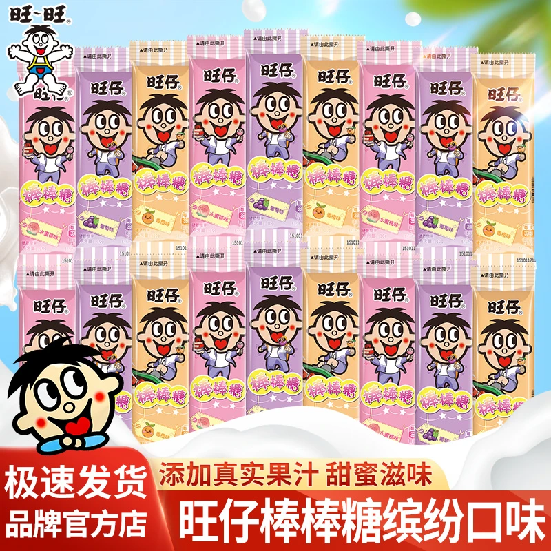 旺旺旺仔棒棒糖花束喜糖儿童水果味休闲零食伴手礼分享糖果小零食