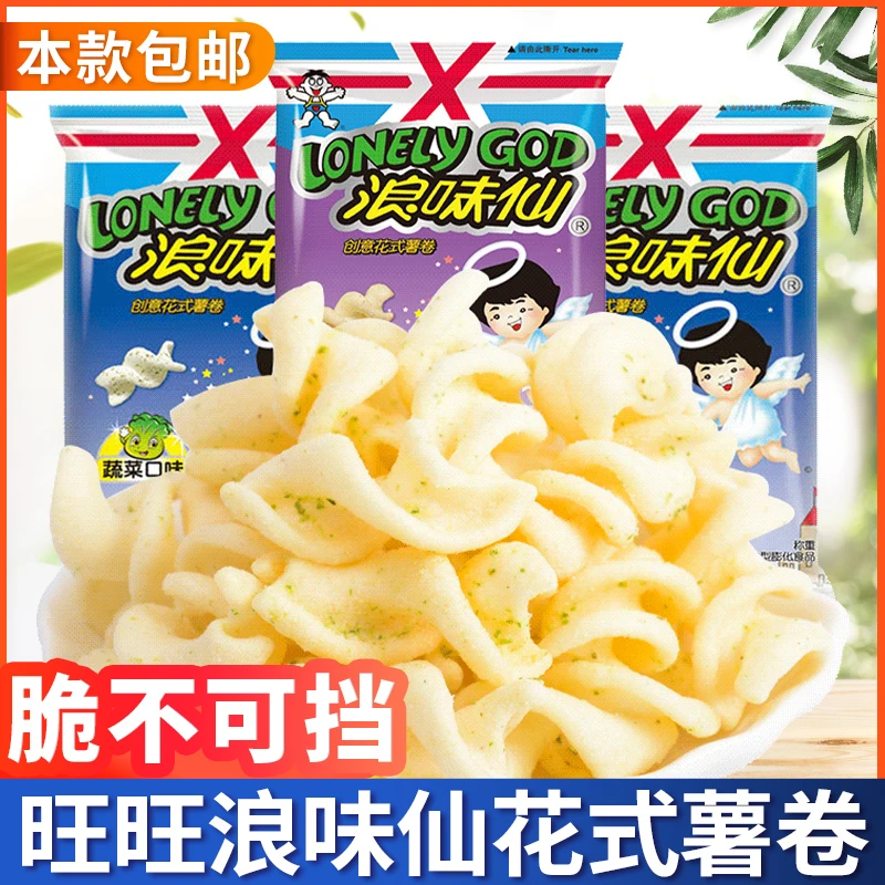 旺旺浪味仙薯片薯卷零食大礼包蔬菜味儿童零食小吃休闲食品袋装