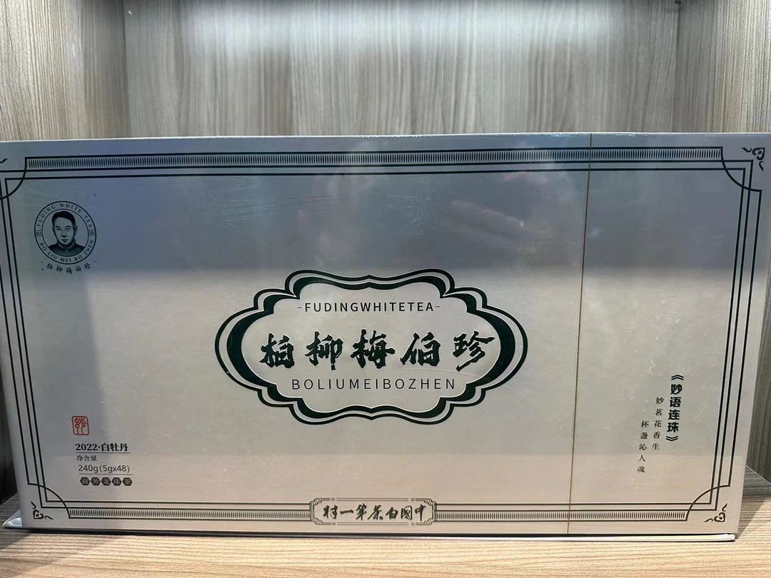 柏柳梅伯珍牡丹龙珠2022年白牡丹代拍链接