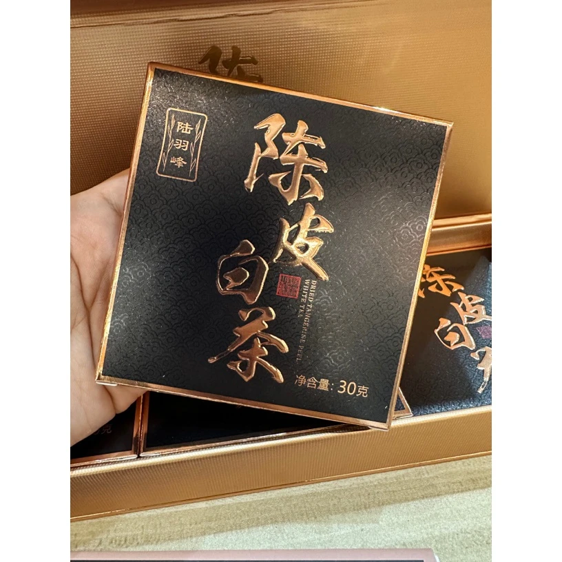 陆羽峰陈皮白茶 品鉴