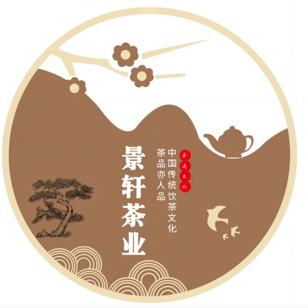 品牌茶代拍链接二十号