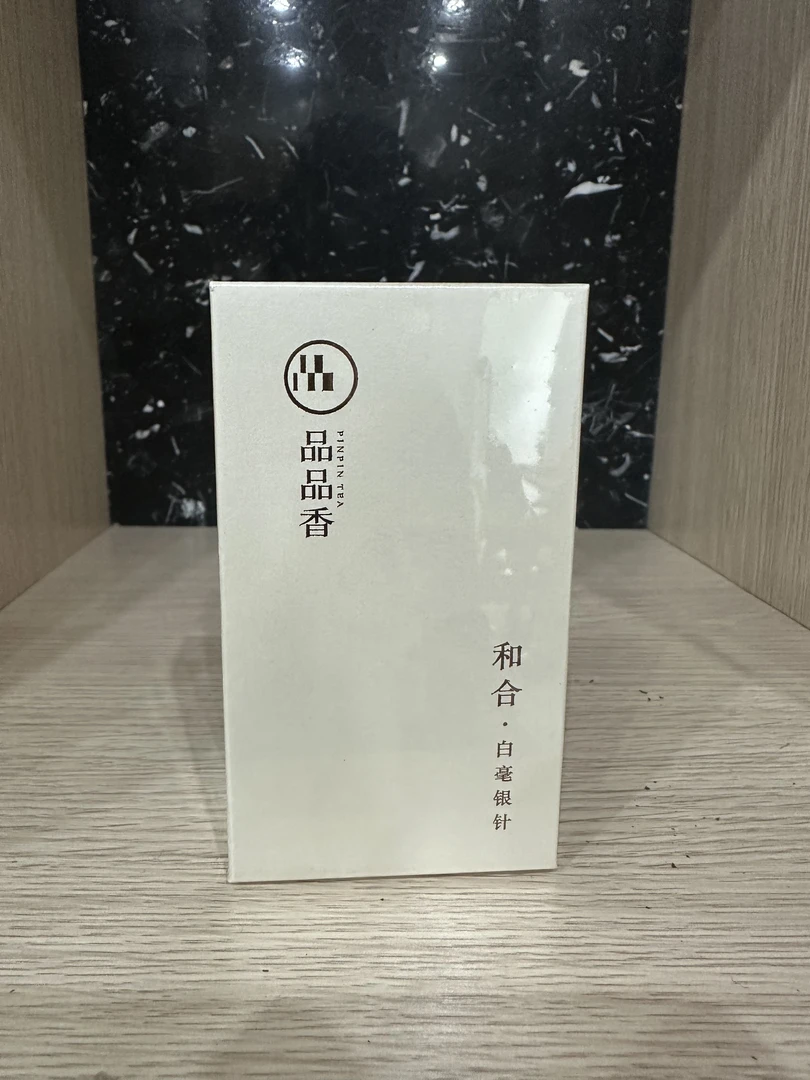 PPX 2014和合白毫银针（品鉴装）