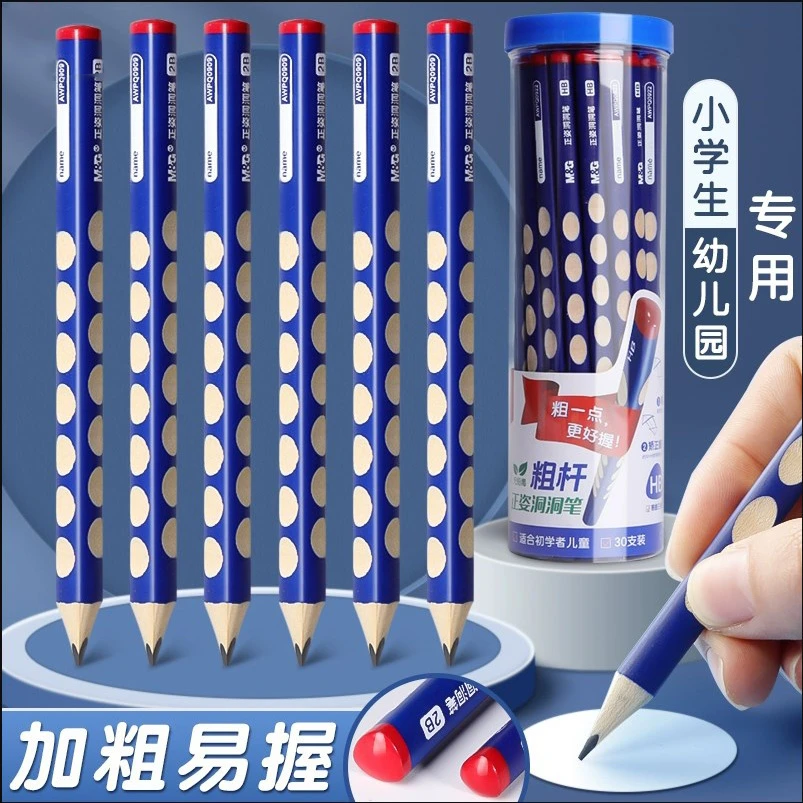 彩色洞洞铅笔一年级小学生专用HB矫正握姿绘画三角杆2b不易断铅