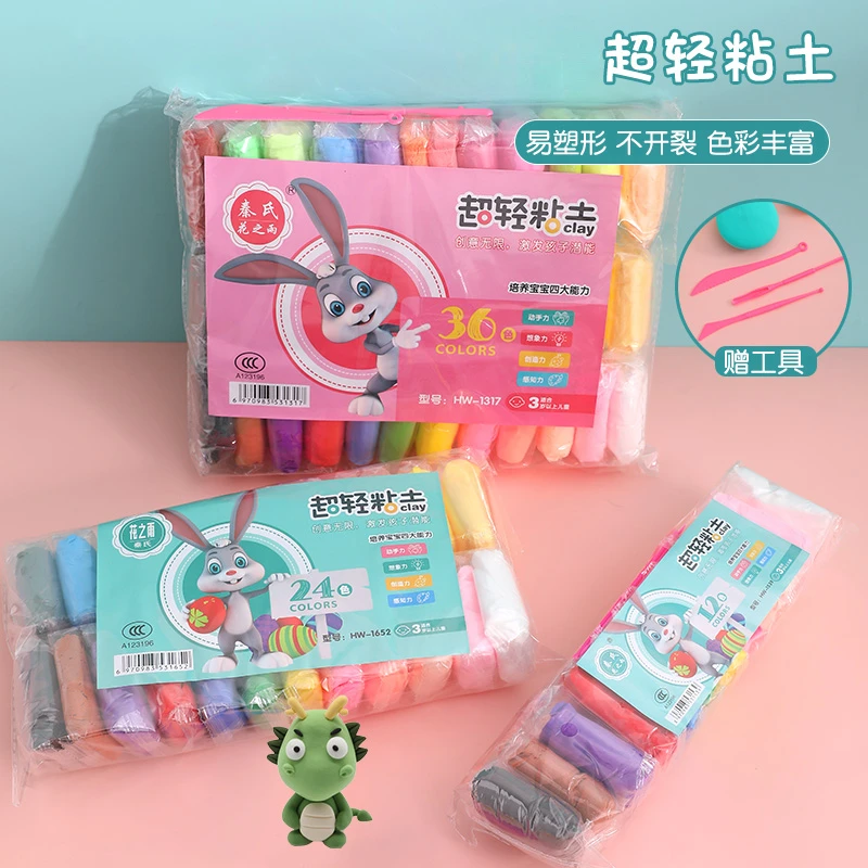 超轻粘土儿童彩泥多色橡皮泥幼儿园太空黏土专用玩具柔软diy创意