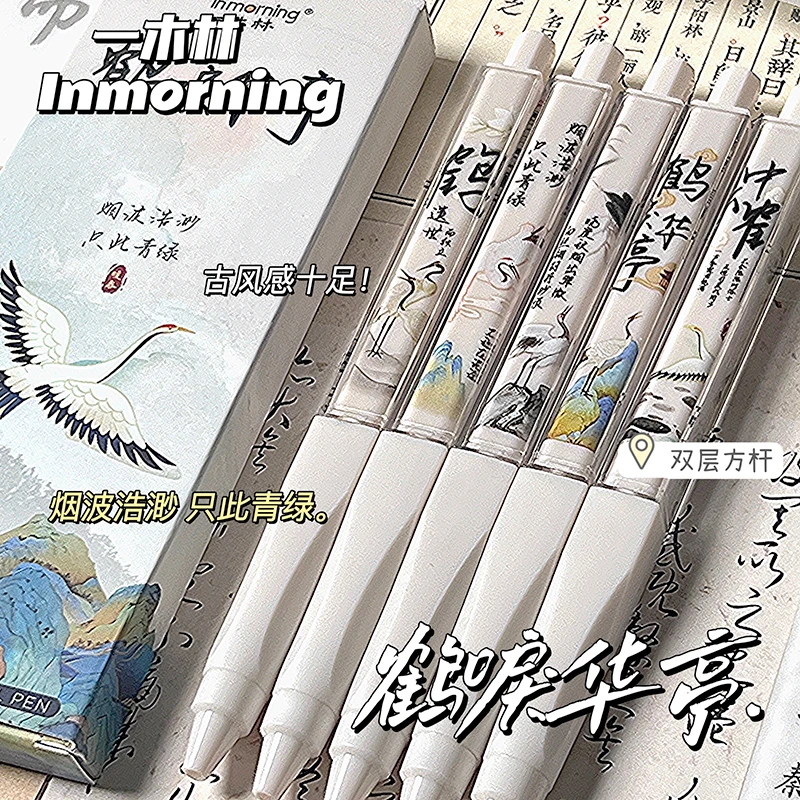 舒适鹤唳华亭古风按动中性笔ins中国风速干学生书写专用刷题笔0