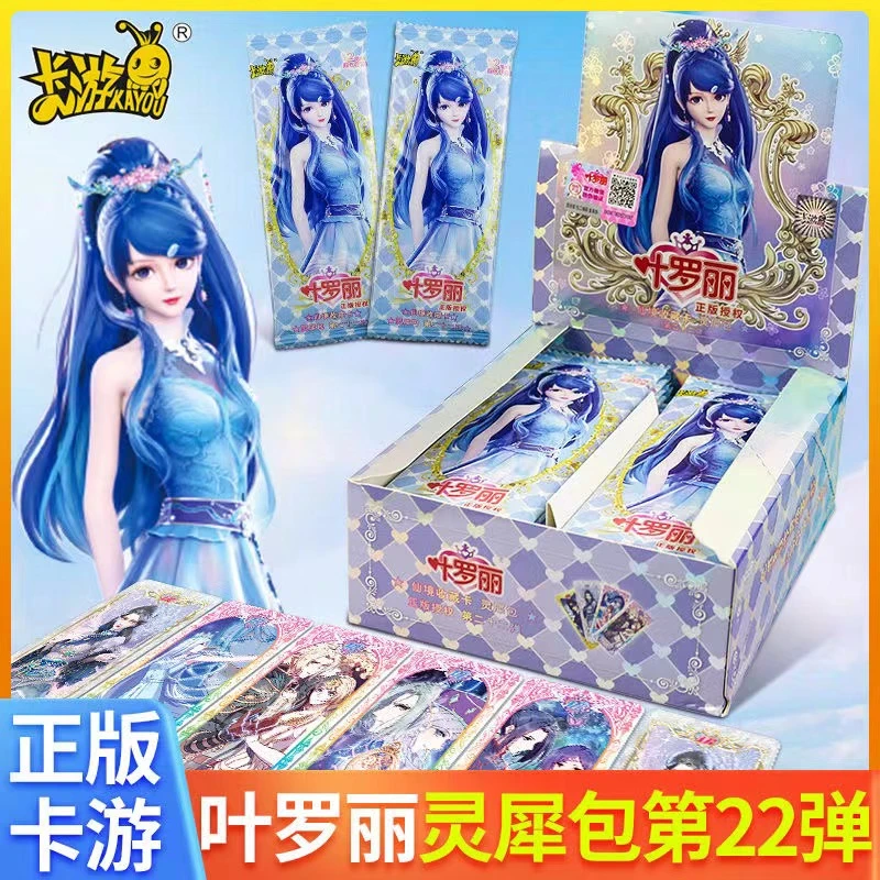 正版叶罗丽卡片一整盒第21-22弹之灵犀包盲盒夜萝莉卡牌玩具女孩