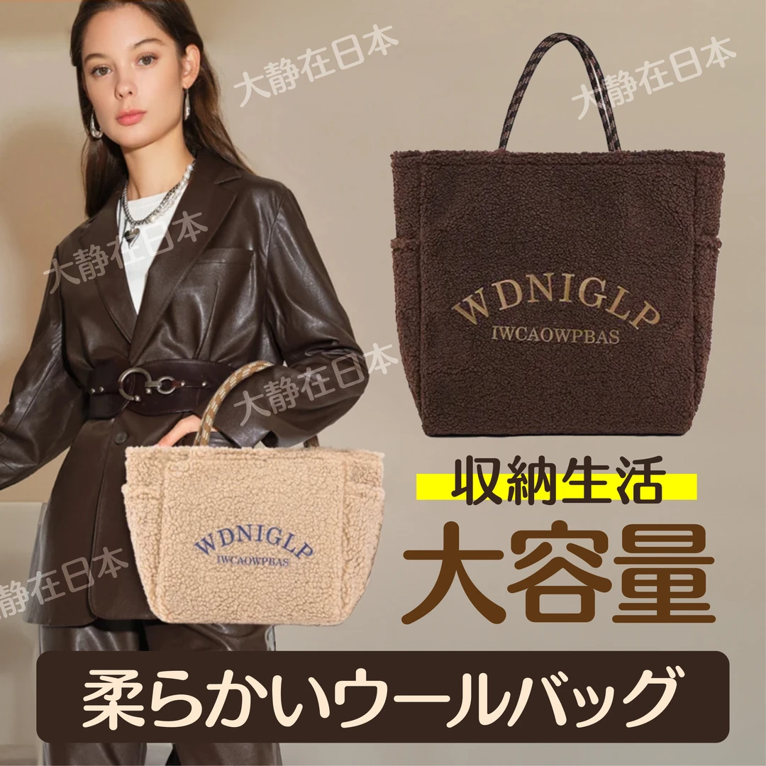 【春节不打烊】立绒休闲百搭字母手提包-大中小