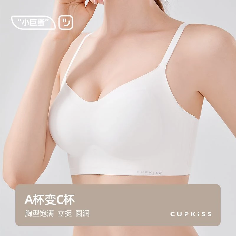 【外扩加压内衣】小胸聚拢显大A变C无痕文胸纯色透气无钢圈内衣CP20