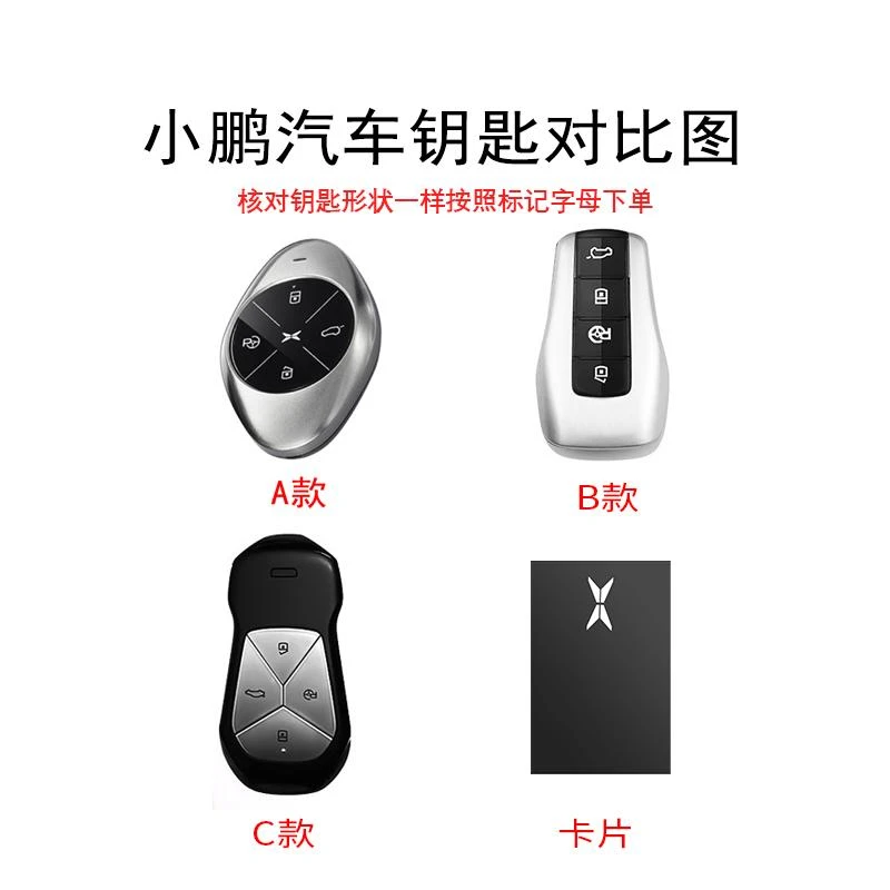 【40号】小鹏P7钥匙套2020款G3智享版专用后驱汽车包扣高档金属壳