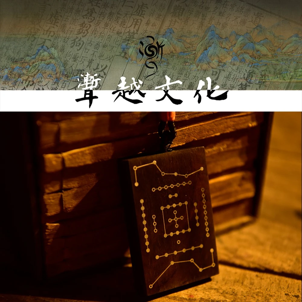 合金木质吊坠 纯银丝镶嵌河图洛书无事牌 吊坠把玩 吉利寓意挂牌