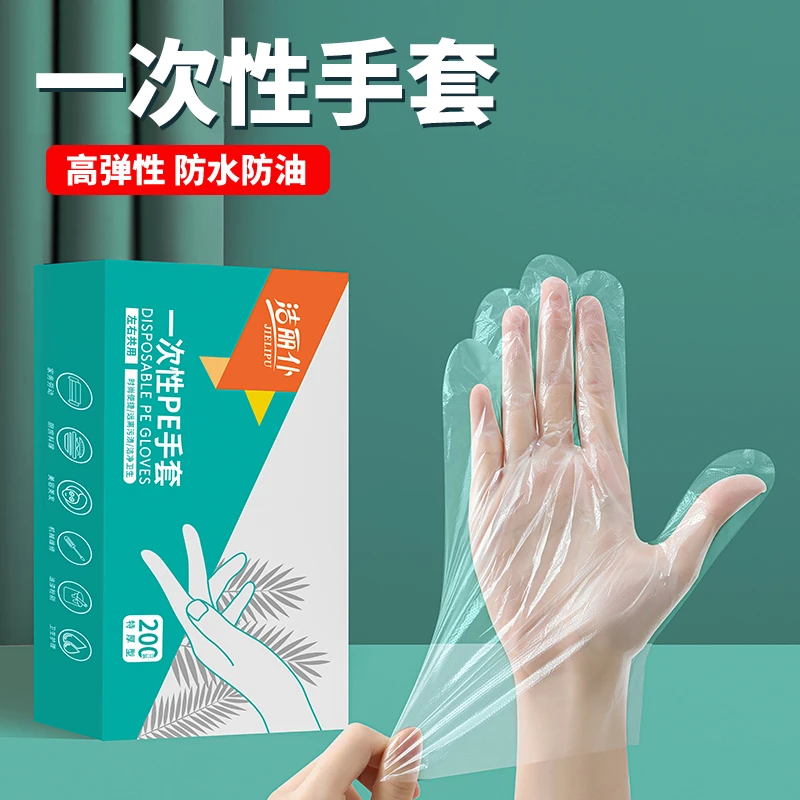 一次性手套加厚薄膜透明家用级手套防水防油塑料家务手套高弹性