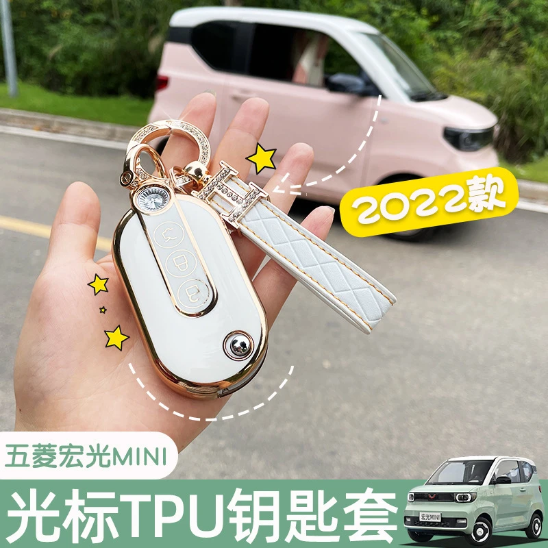 五菱宏光迷你2023款钥匙套改装配饰品ev马卡龙保护套配件大全