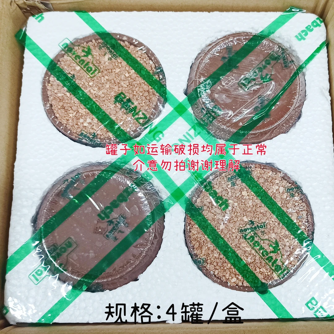 隆飞尔红啄石4罐/盒 赛鸽用品