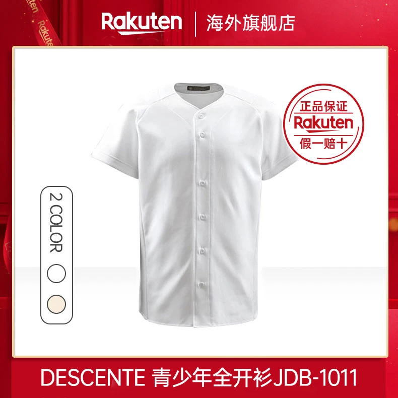 DESCENTE 迪桑特夏季青少年纯色全开衫休闲运动短袖 jdb1011