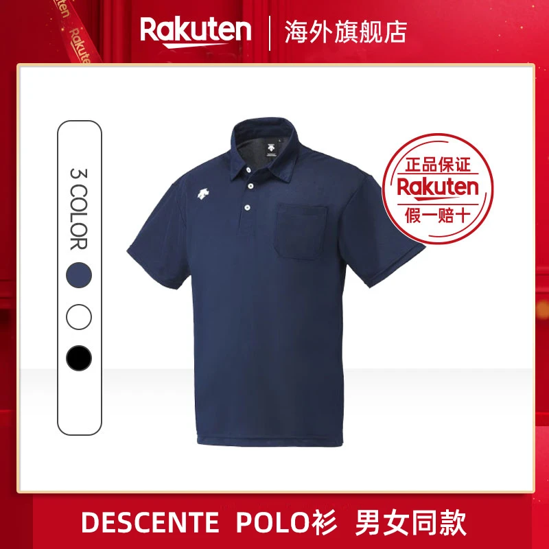 DESCENTE 迪桑特 夏季运动服透气休闲快干 POLO衫日版