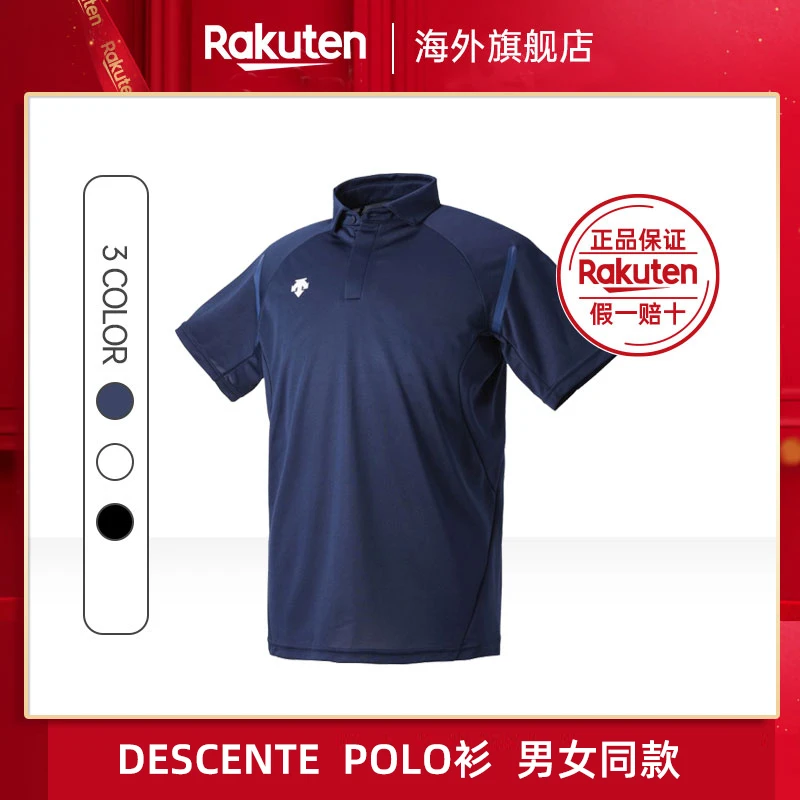 日本直邮DESCENTE迪桑特中性款POLO衫短袖日版男休闲T恤