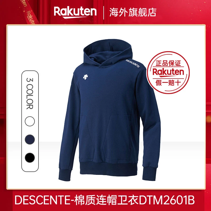 DESCENTE 迪桑特秋冬户外休闲棉质连帽卫衣男女同款 DTM2601B