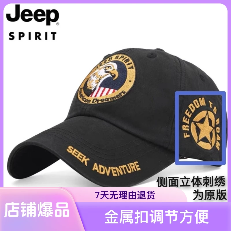 美式吉普JEEP鸭舌帽刺绣外贸棒球帽遮阳户外运动帽徒步登山帽原单