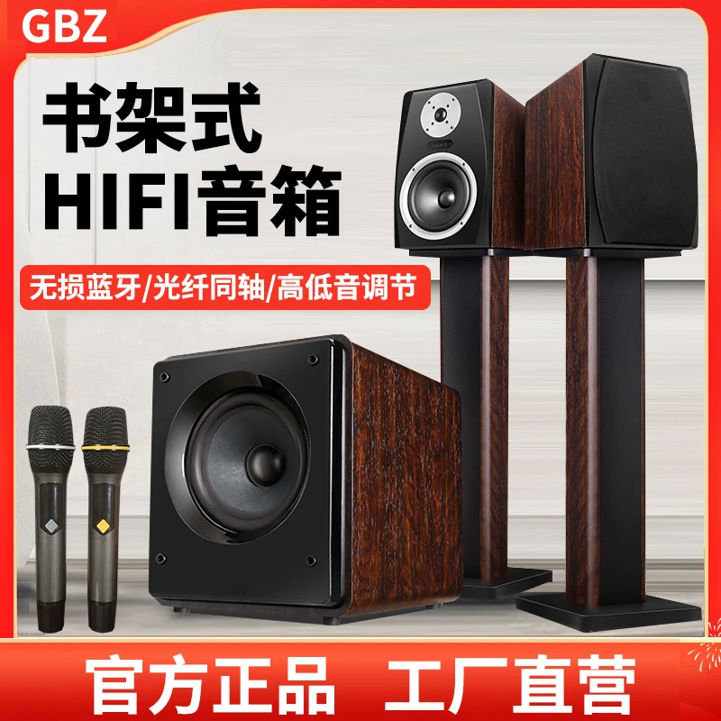 GBZ家庭影院音响发烧音箱木质蓝牙书架音响带麦克风GBZ-99