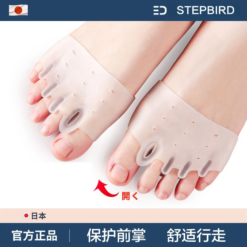 日本前脚掌垫硅胶前掌垫护脚趾脚穿高跟鞋硅胶防磨脚女脚趾分趾套