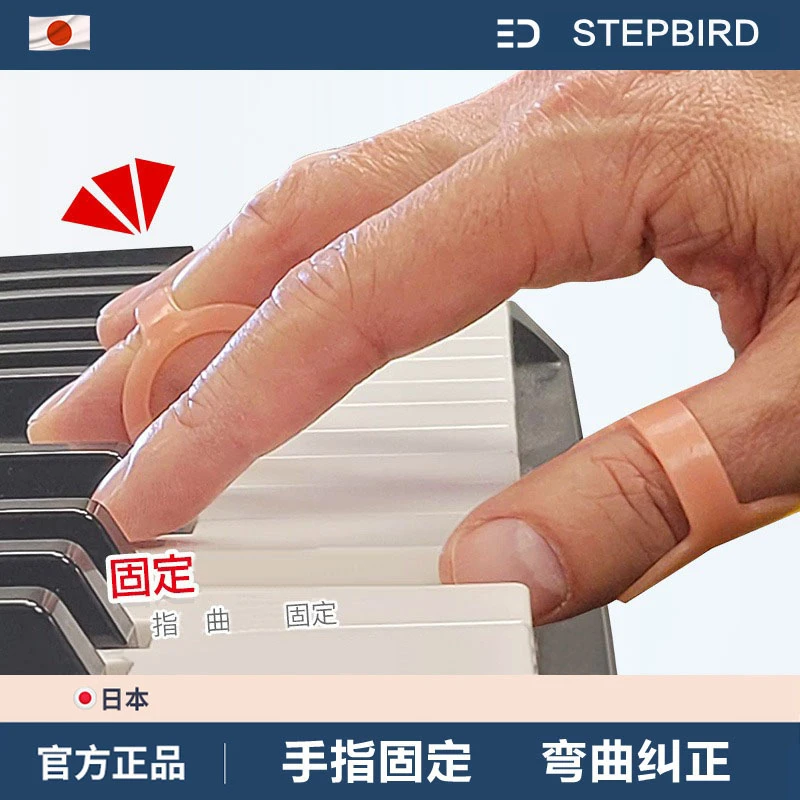 日本保护伸直手指固定套指套通气关节纠正防护防水手指弯曲纠正套