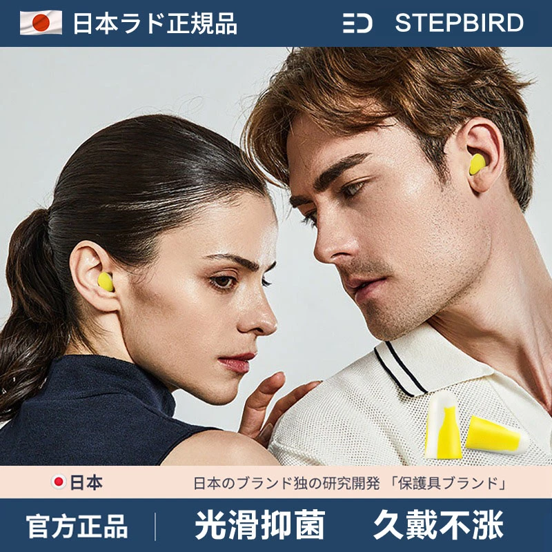 日本柠檬耳塞晚上打呼噜防噪音耳朵静音神器睡眠睡觉超级隔音降噪