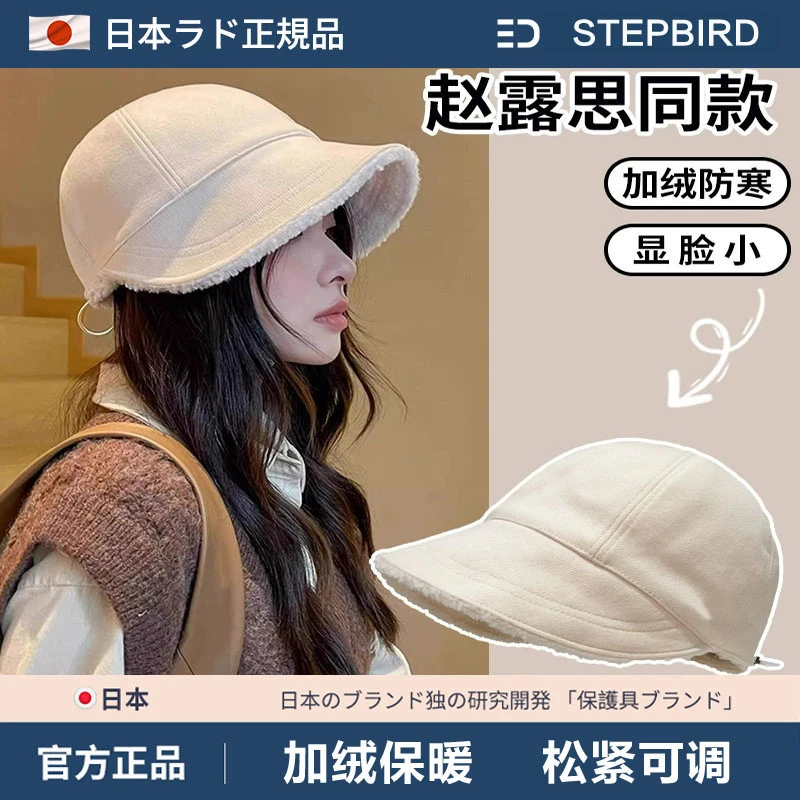 赵露思同款帽子女秋冬加绒保暖调松紧防晒渔夫帽素颜显脸小鸭舌帽