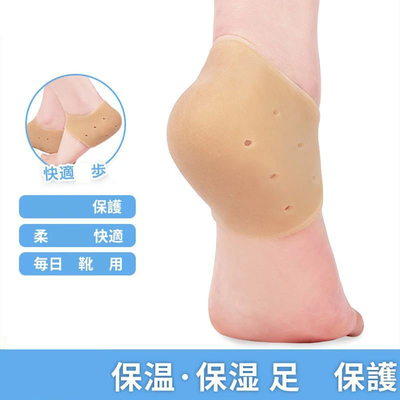 日本硅胶护踝脚后跟脚腕保暖运动保护男女通用固定后跟脚踝保护套