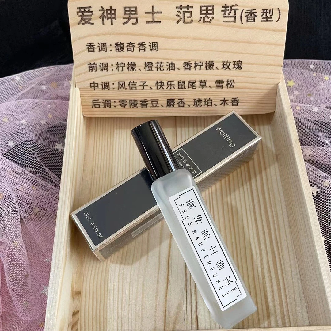 等待玫瑰麝香经典香水喷雾琥珀便携中性香型银色橙花留香持久花香