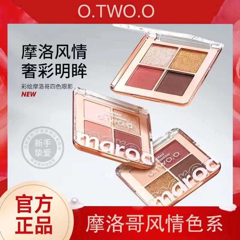 OTWO彩绘摩洛哥四色珠光眼影上色奶茶色便携新手学生党气色一体盘