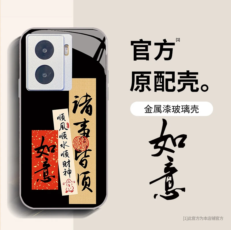 VIVO iQOO Z7文字诸事皆顺手机壳中国风国潮镜头全包防摔保护套