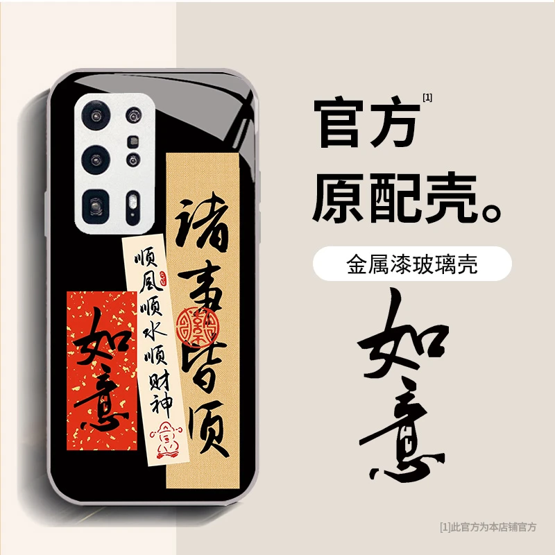 华为P40Pro+ 文字诸事皆顺手机壳中国风国潮镜头全包防摔保护套